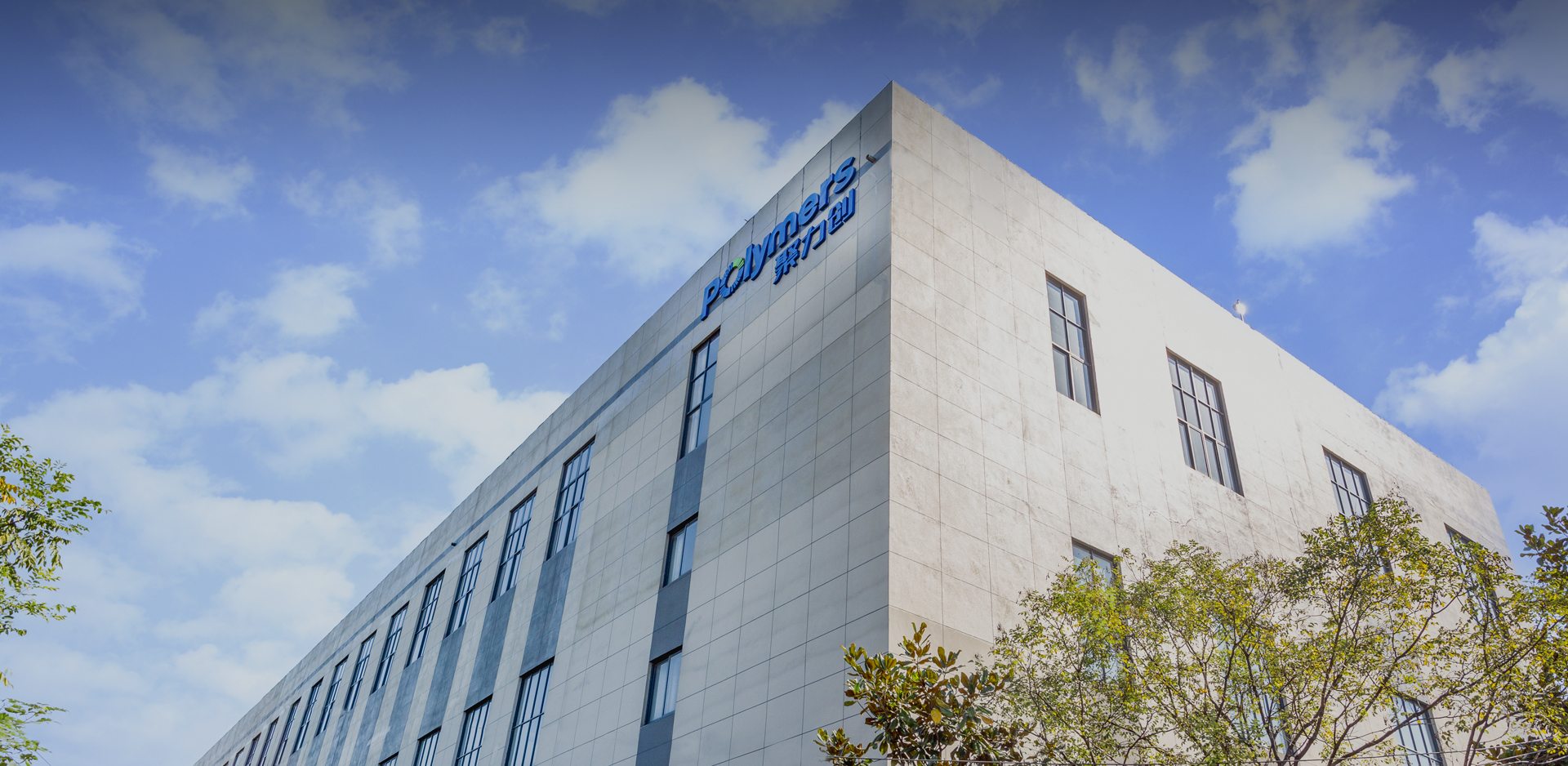 Polymers Technology (Hu Zhou) Co.,Ltd.